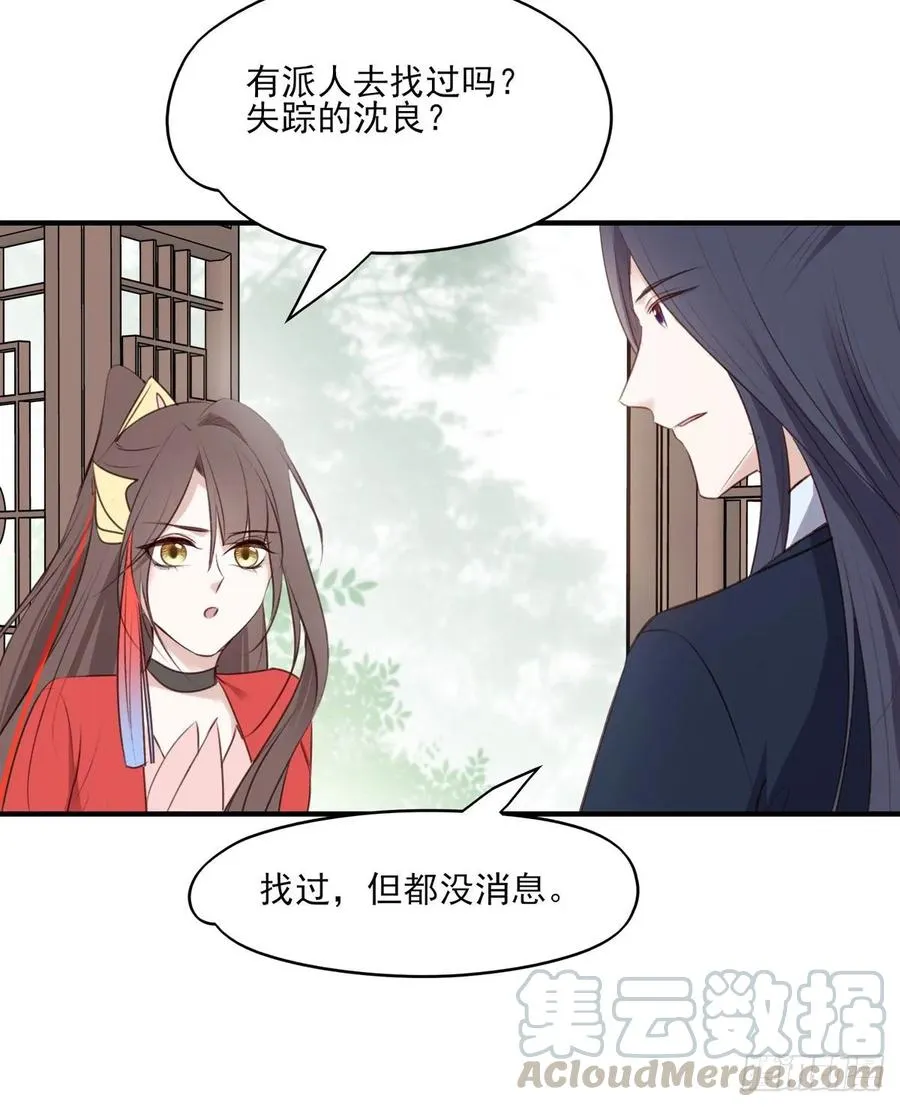 我爱你，所以我无可选择 第25页
