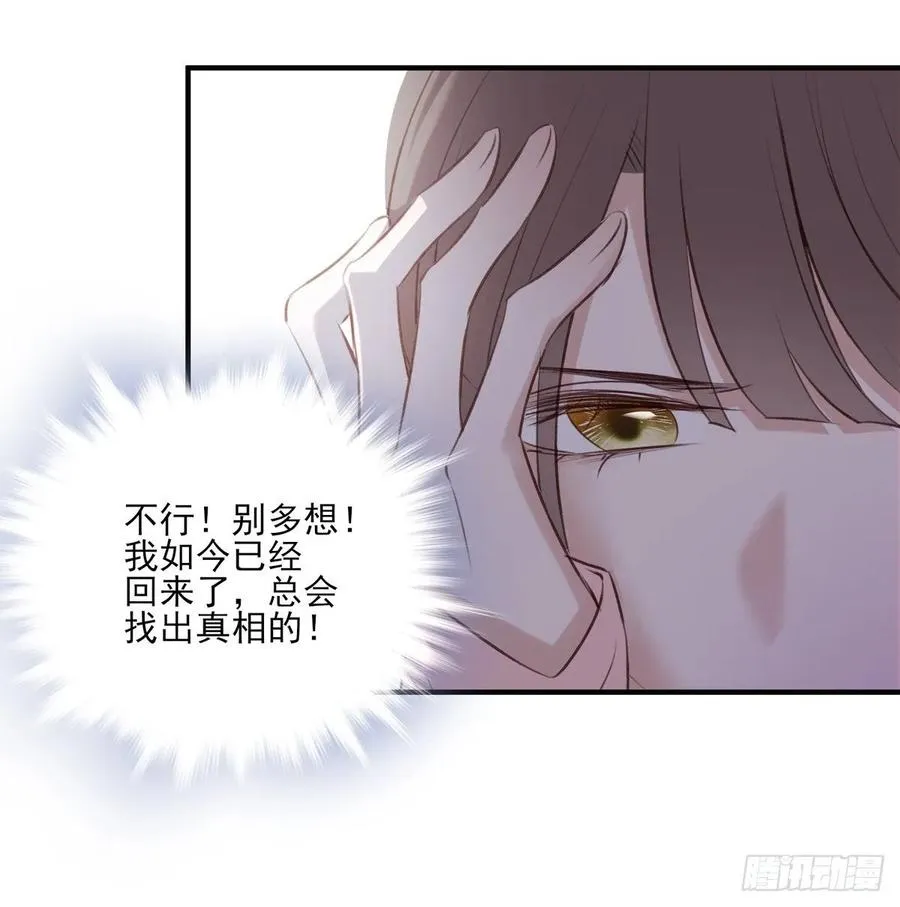 我爱你，所以我无可选择 第27页