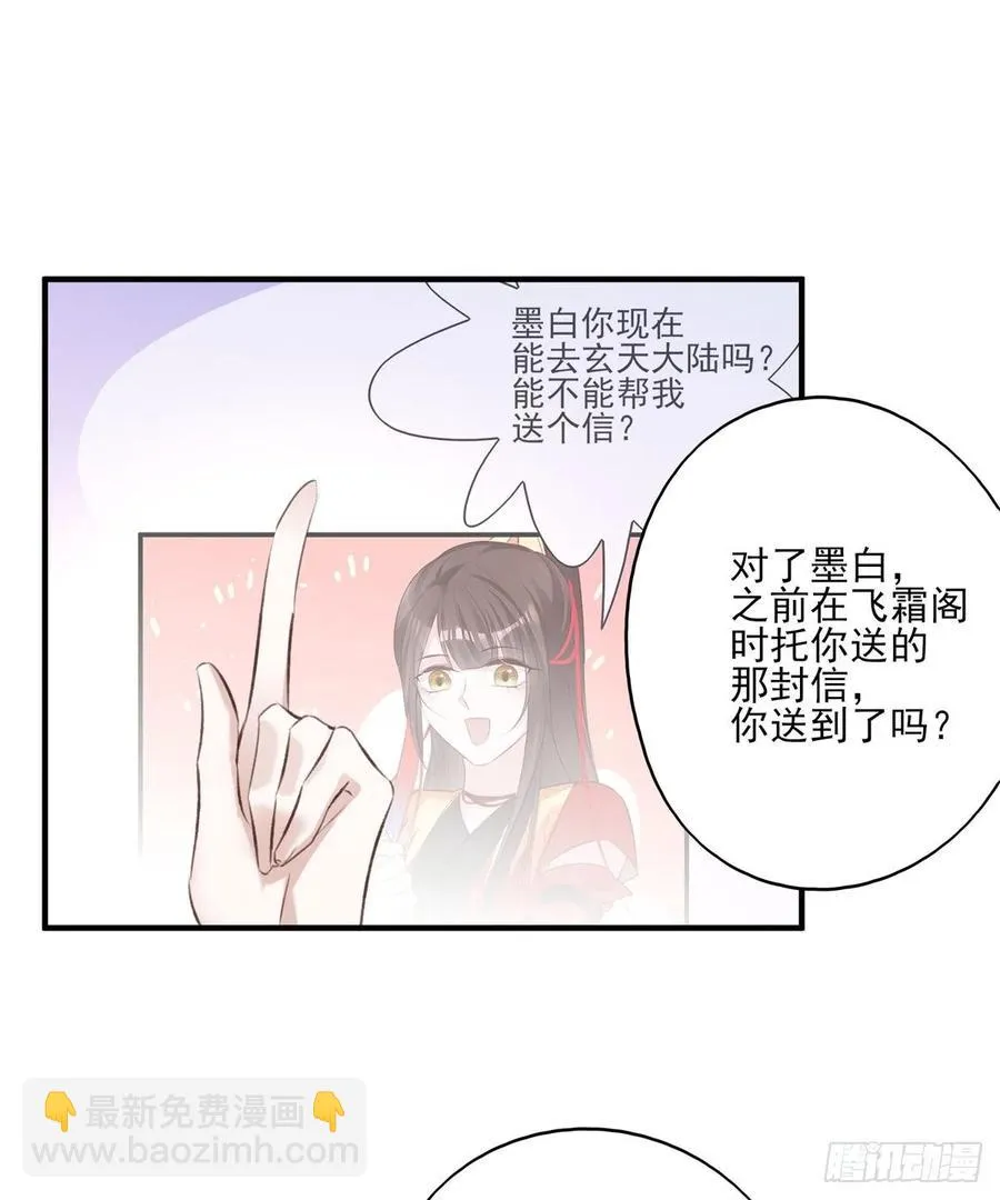 我爱你，所以我无可选择 第28页