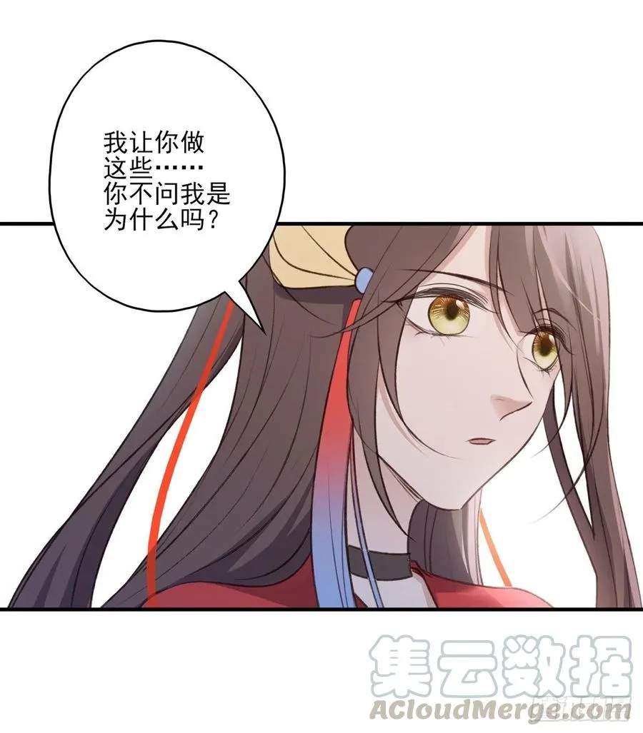 我爱你，所以我无可选择 第33页