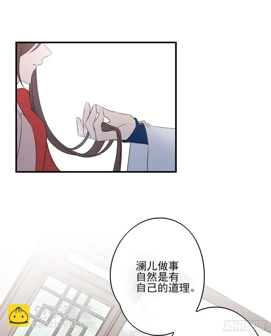 我爱你，所以我无可选择 第34页