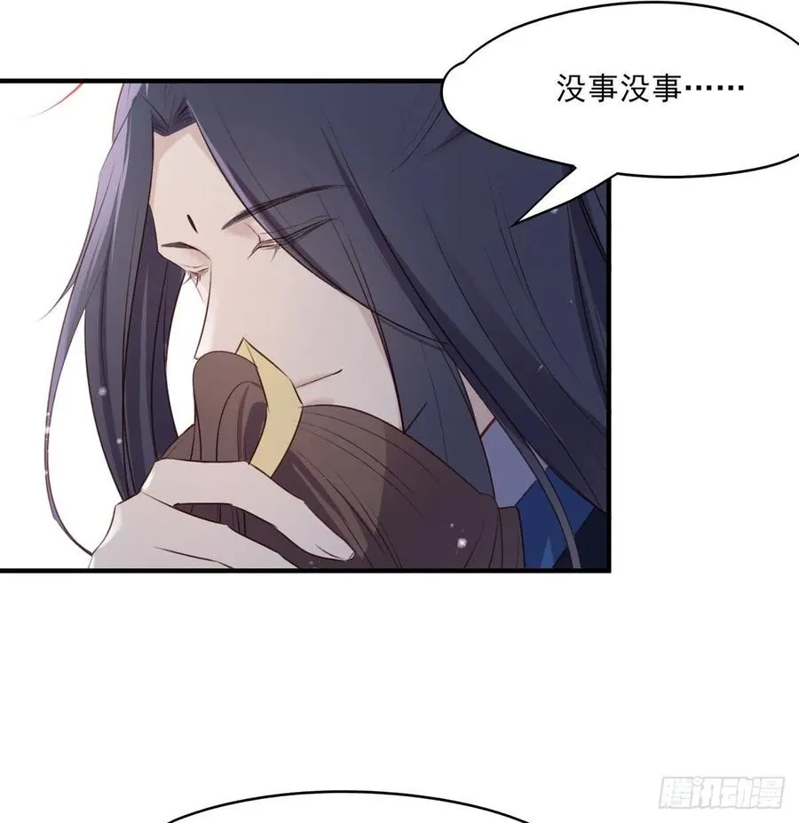 我爱你，所以我无可选择 第39页