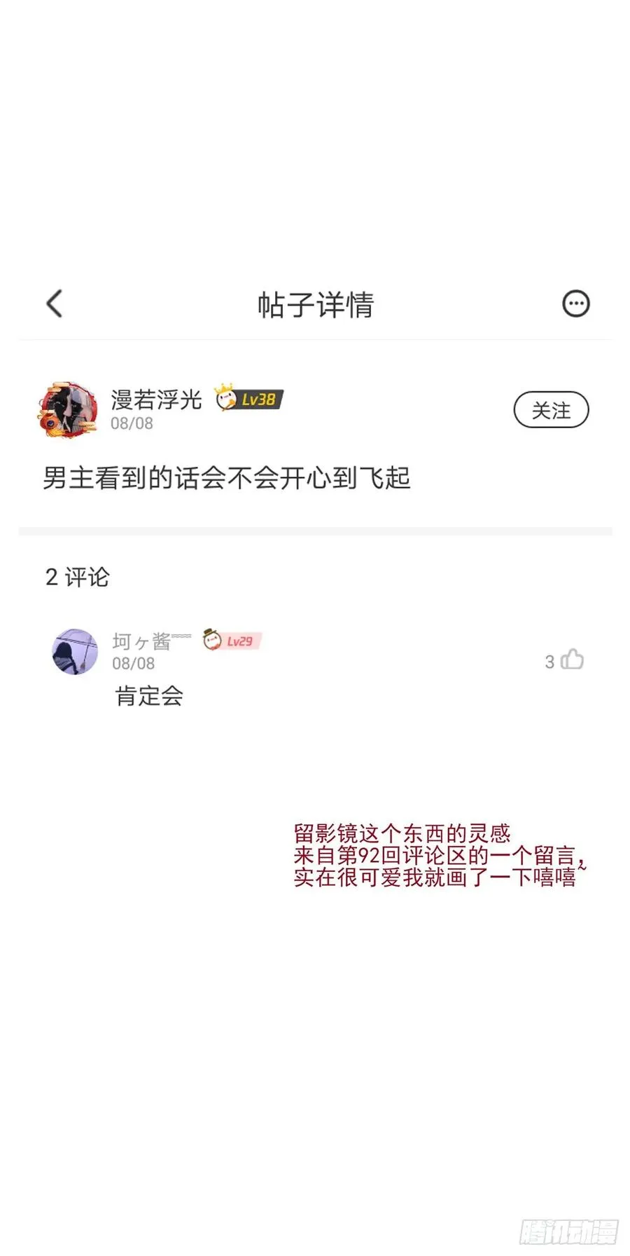 我爱你，所以我无可选择 第48页