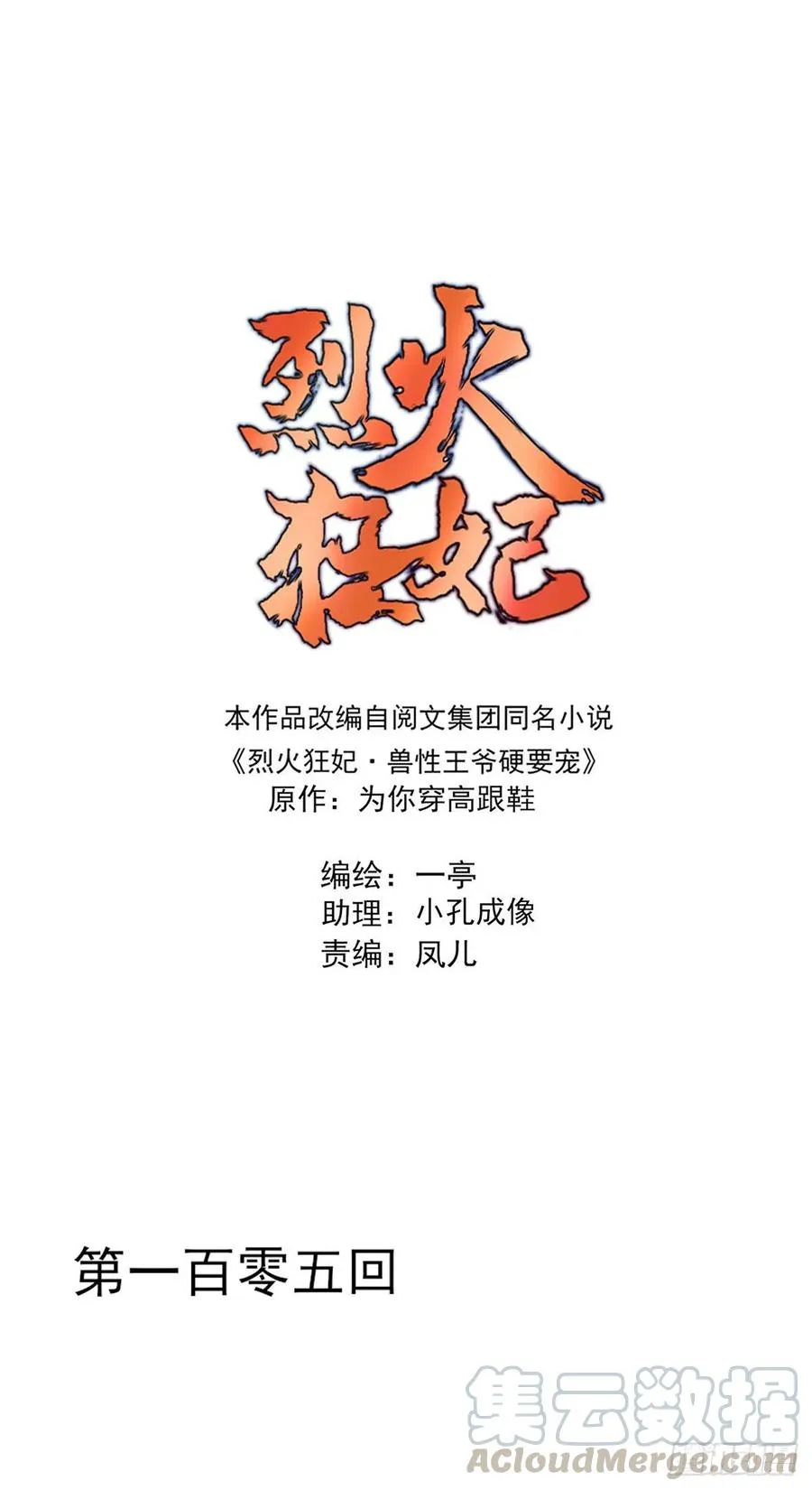 重逢 第1页
