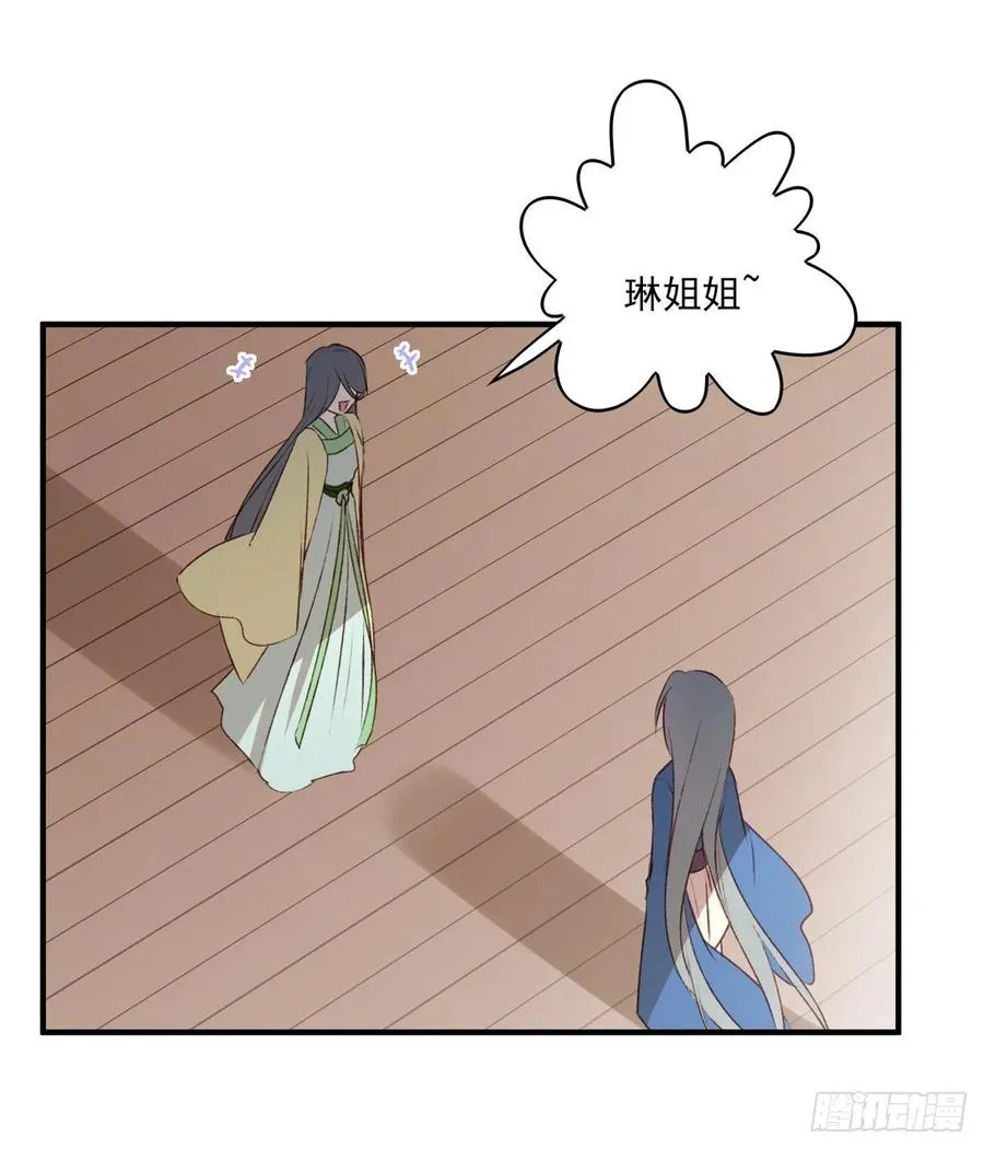 重逢 第6页