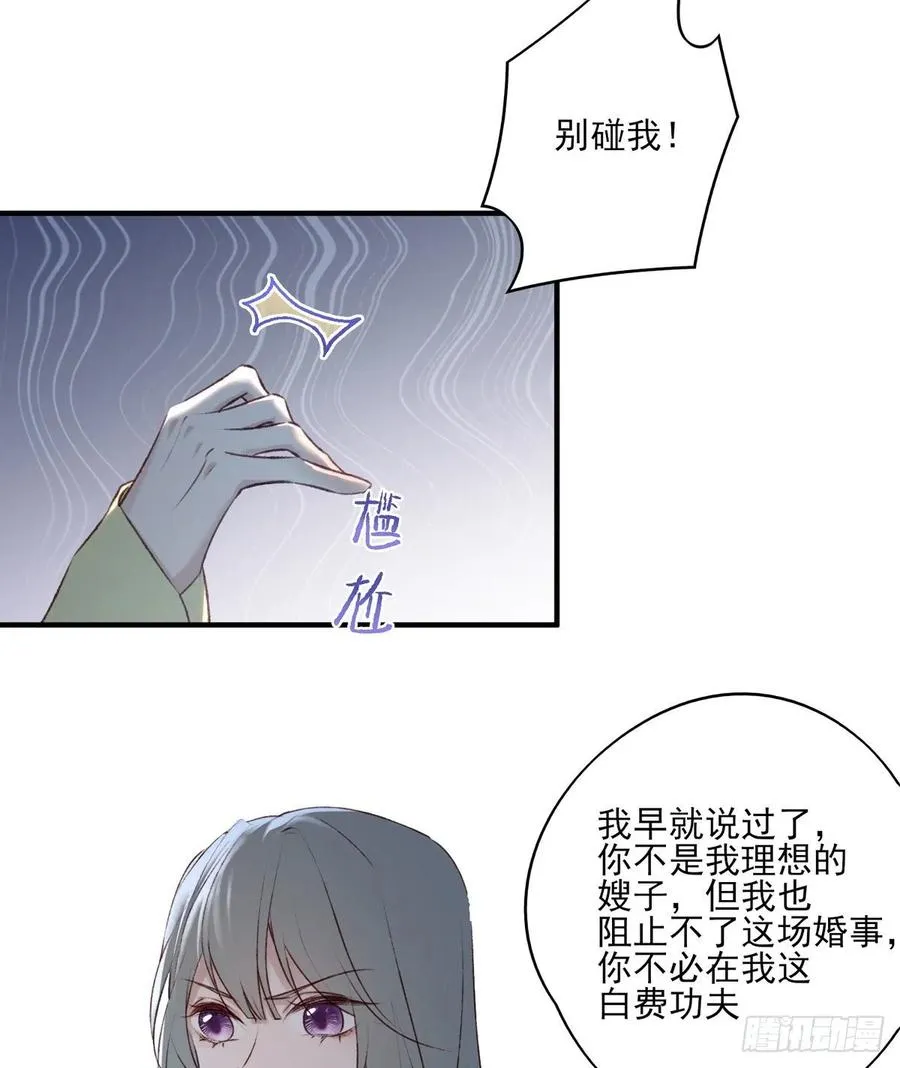 重逢 第8页