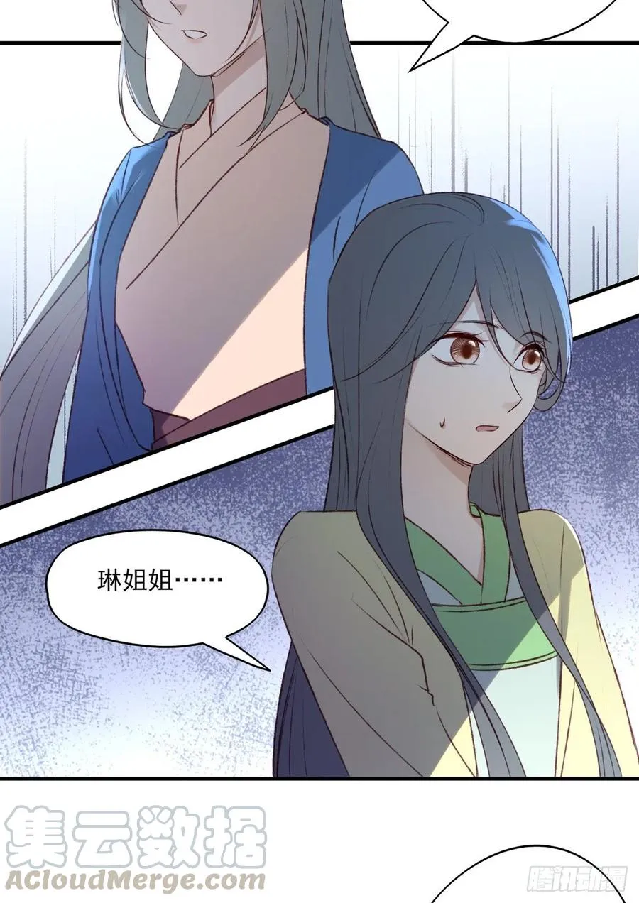 重逢 第9页
