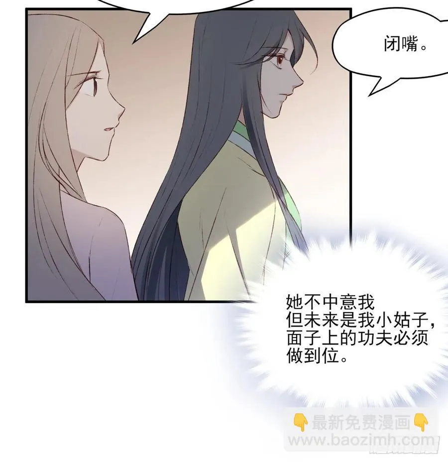 重逢 第12页