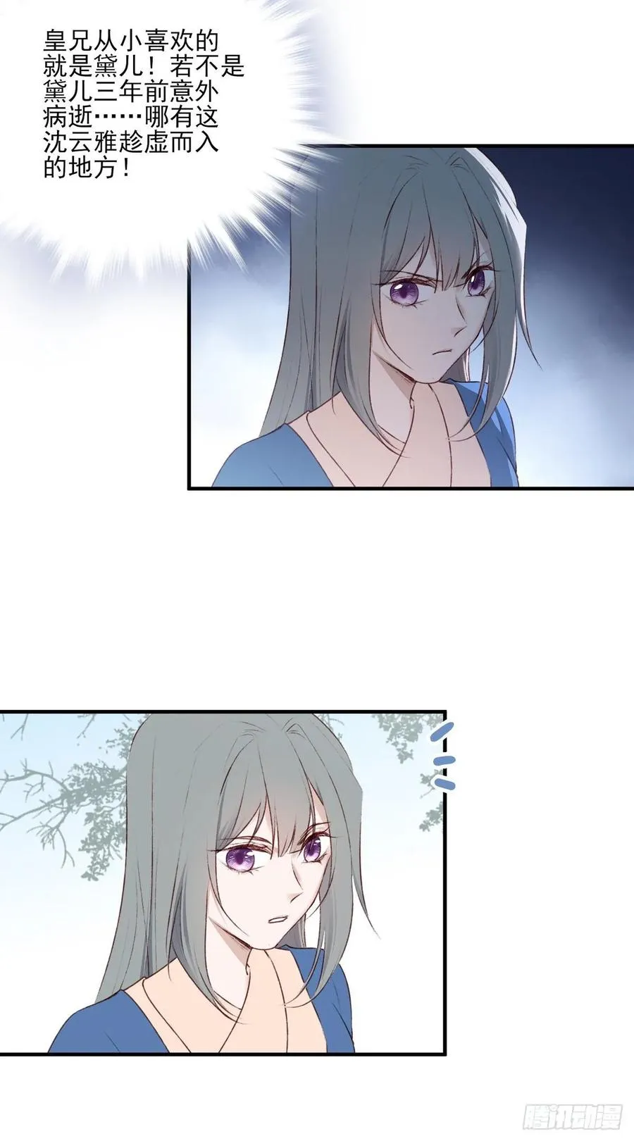 重逢 第14页