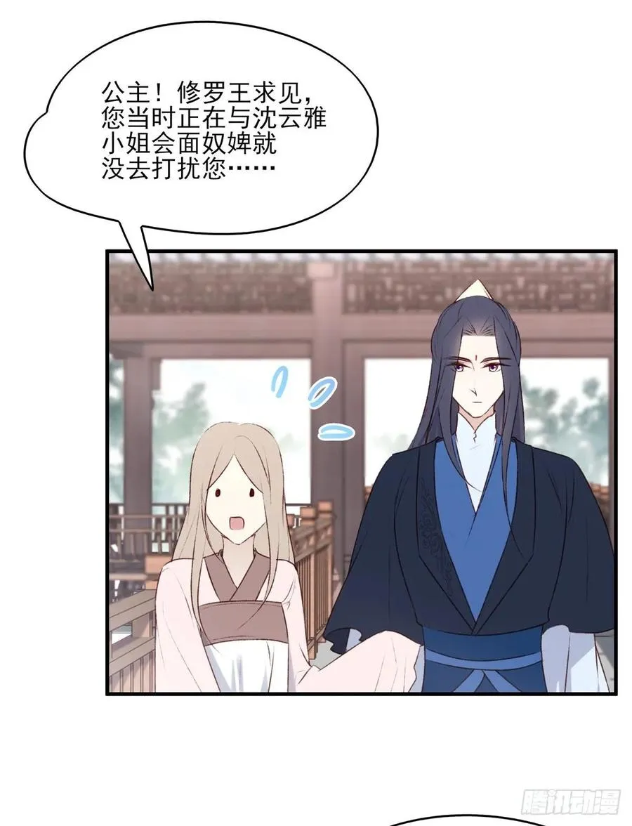重逢 第16页