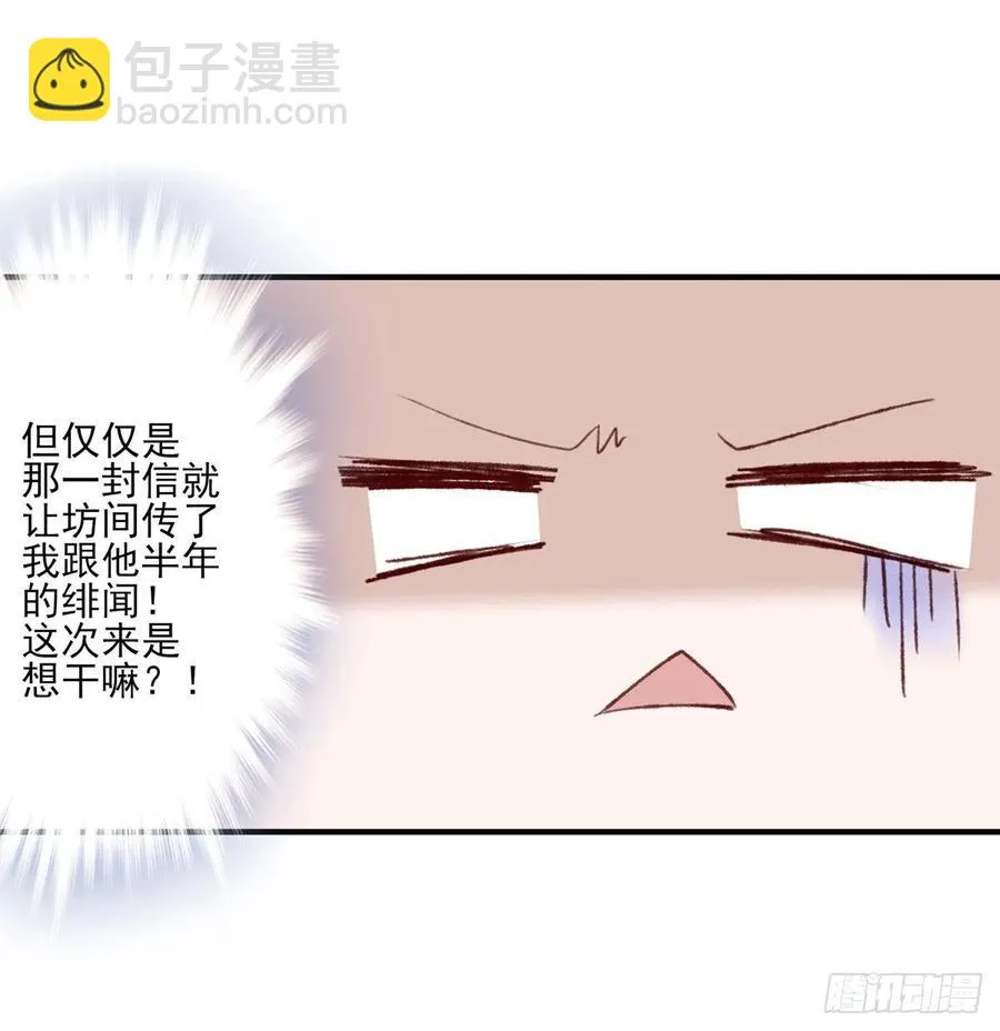 重逢 第18页
