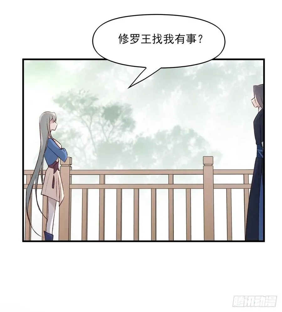 重逢 第20页