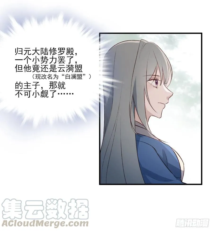 重逢 第21页