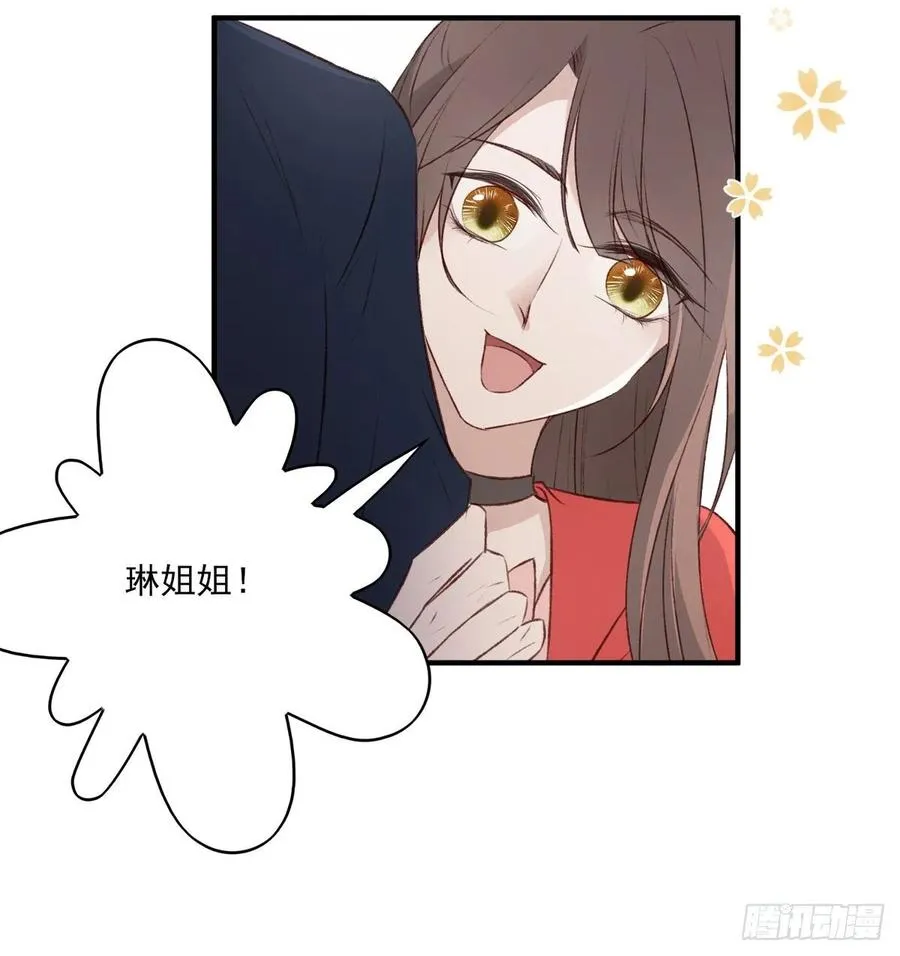 重逢 第23页