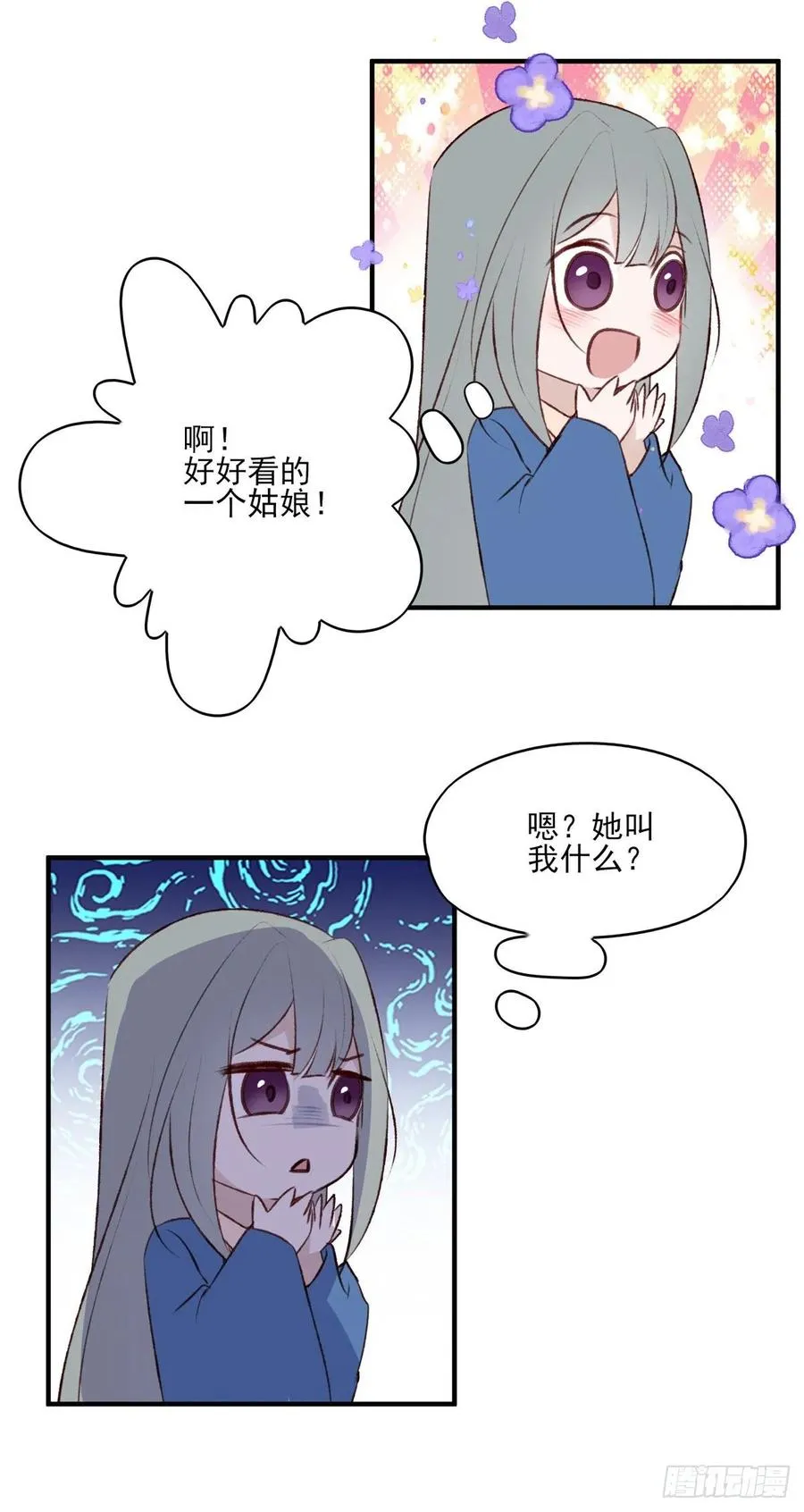 重逢 第24页