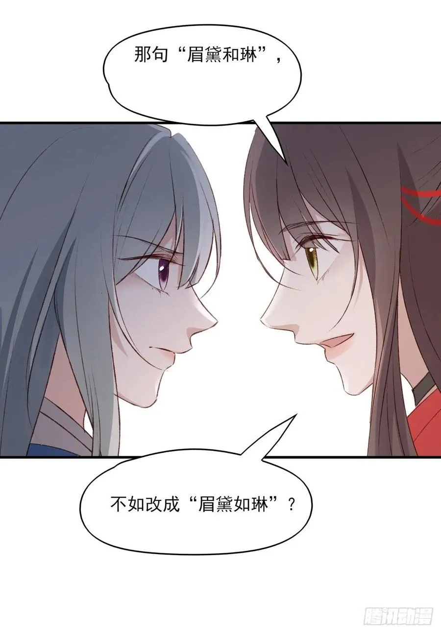 重逢 第27页