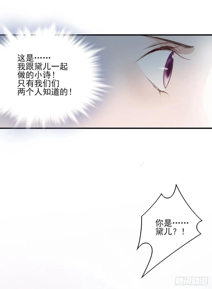 重逢 第28页