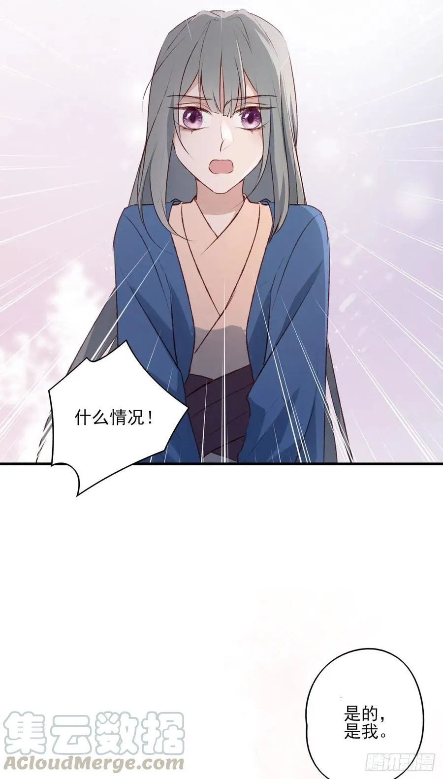 重逢 第29页