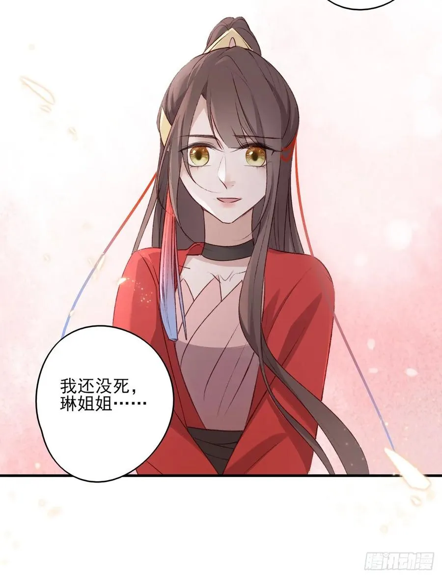 重逢 第30页