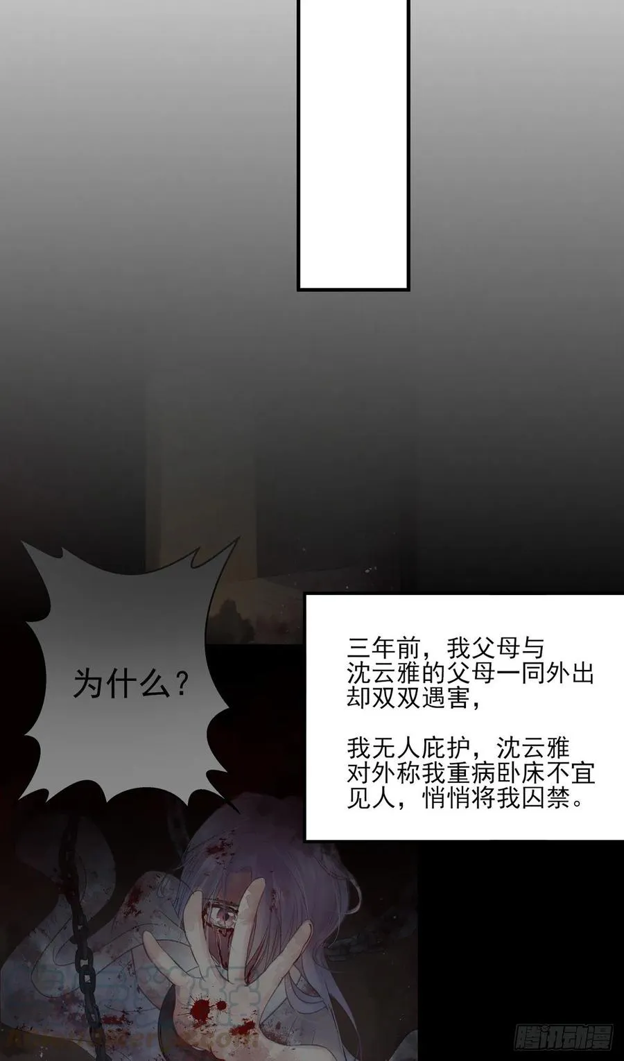 重逢 第33页