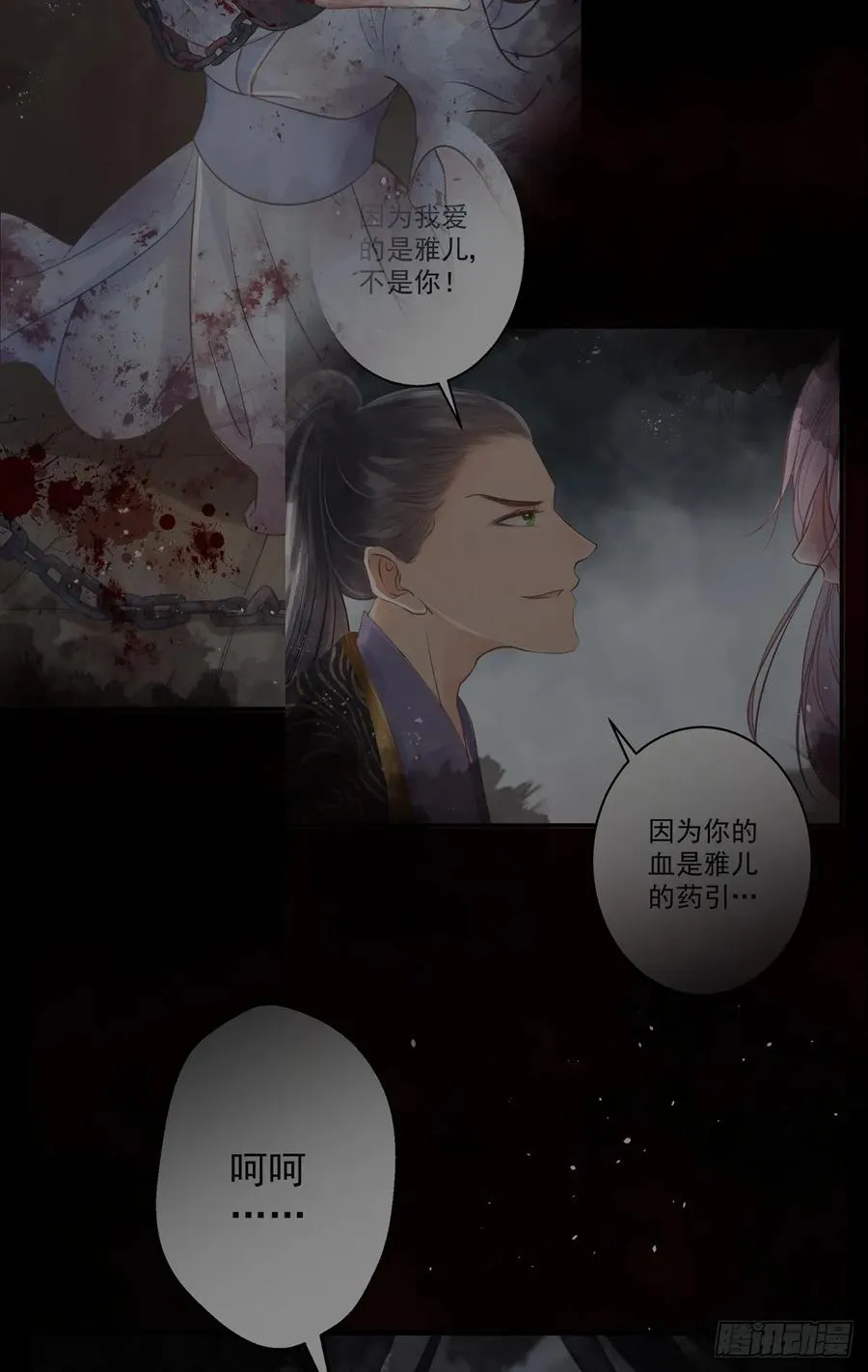 重逢 第34页