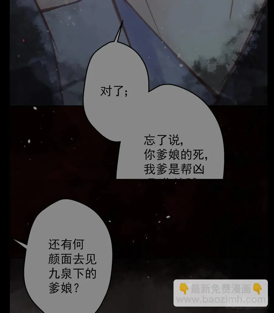 重逢 第36页