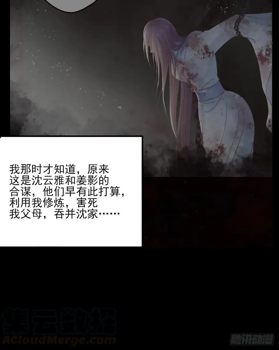 重逢 第37页