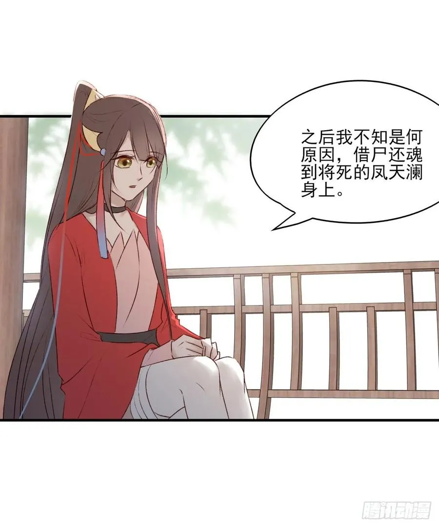重逢 第38页