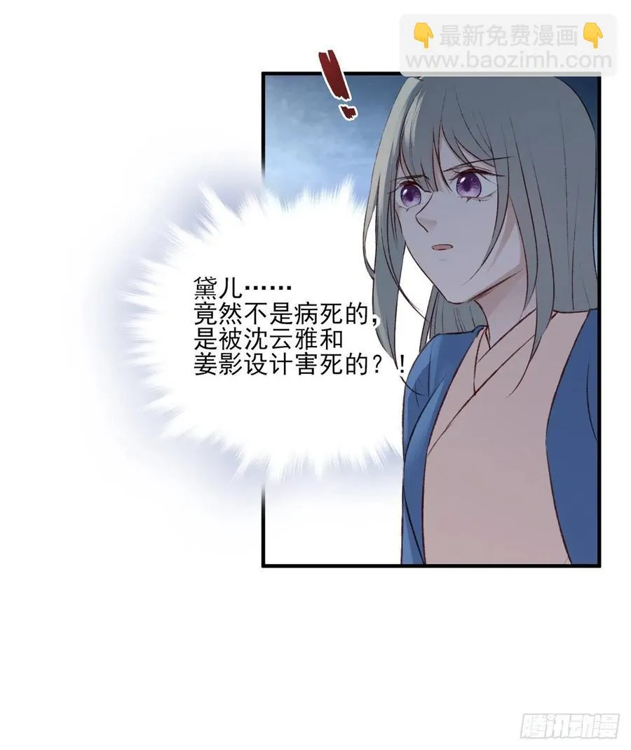 重逢 第39页