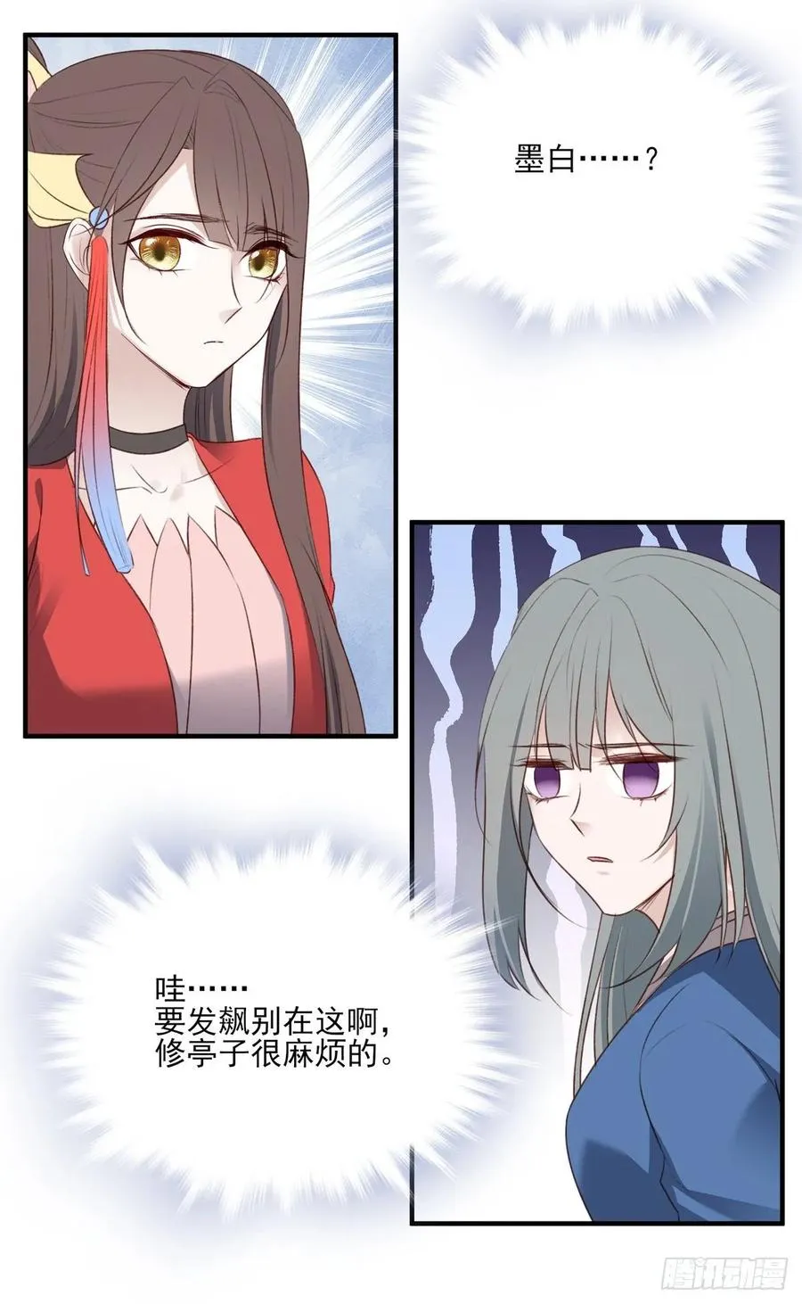 重逢 第43页