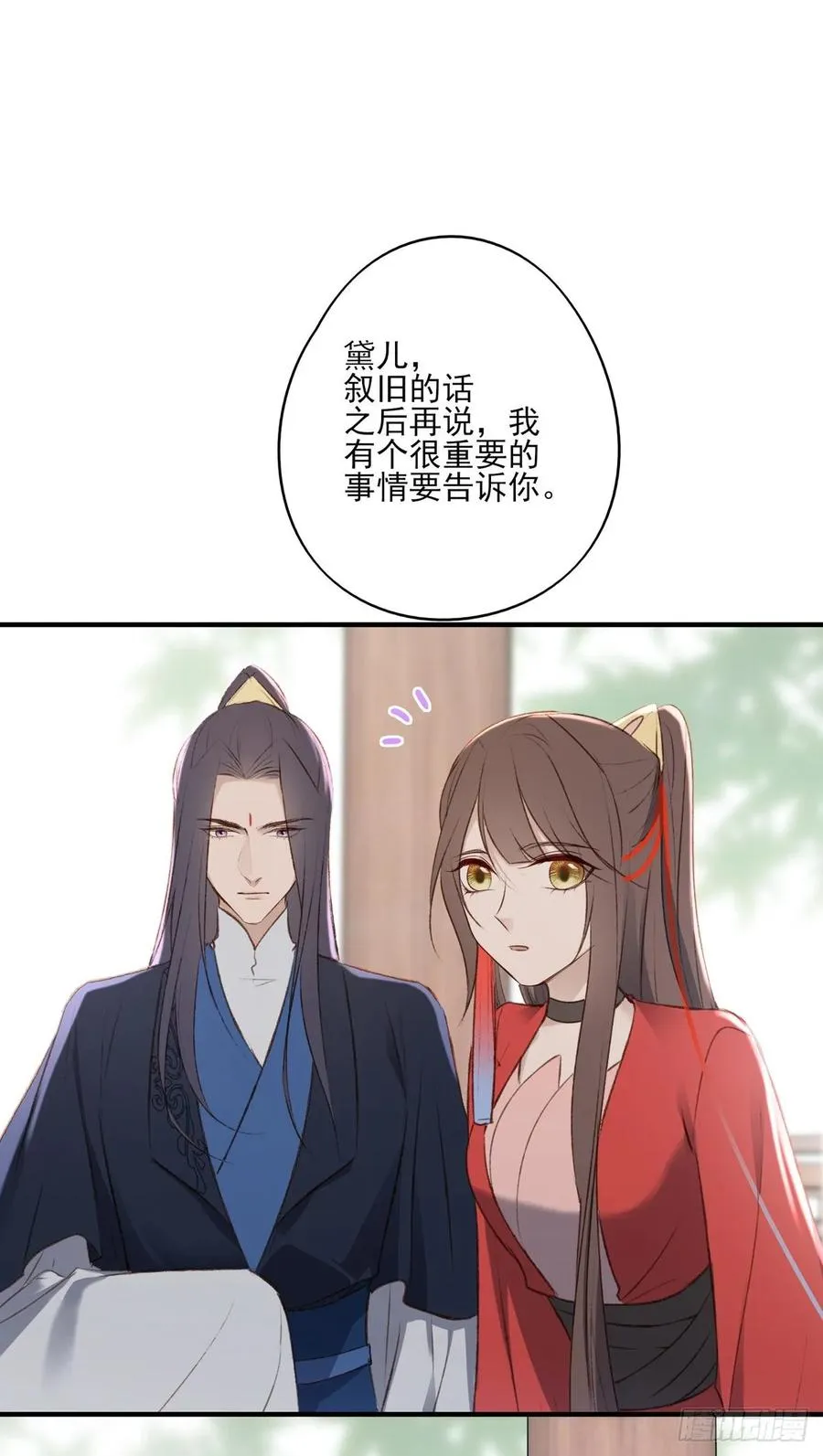 重逢 第44页