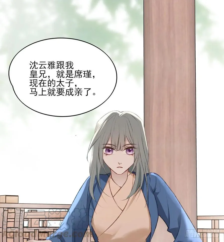 重逢 第45页