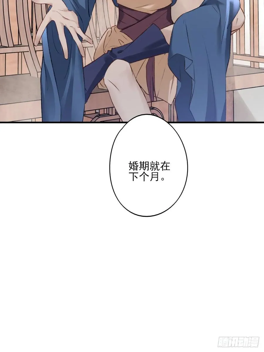 重逢 第46页