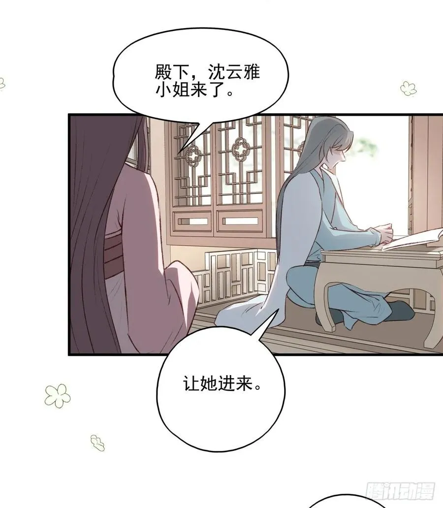 准备搞事情 第5页