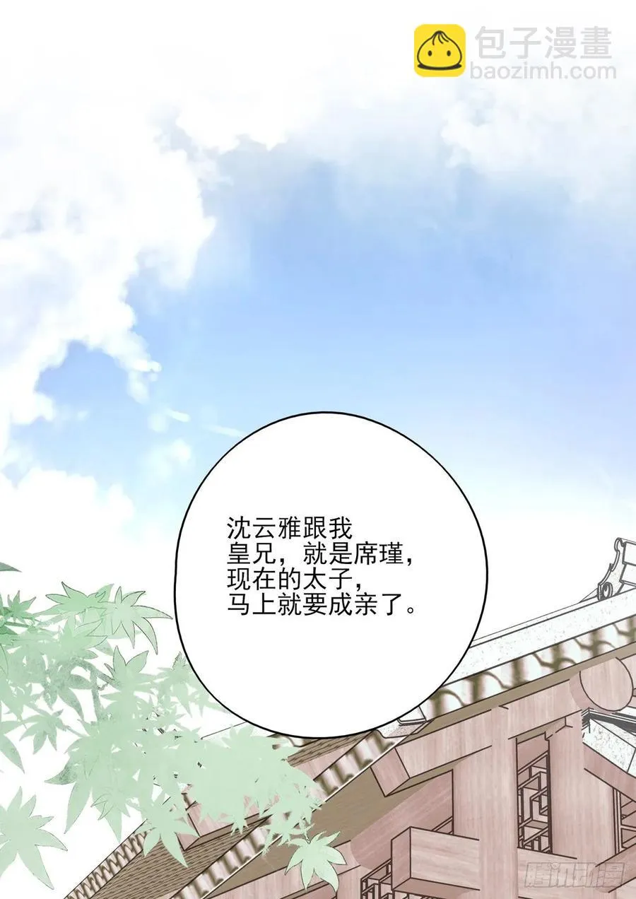 准备搞事情 第15页