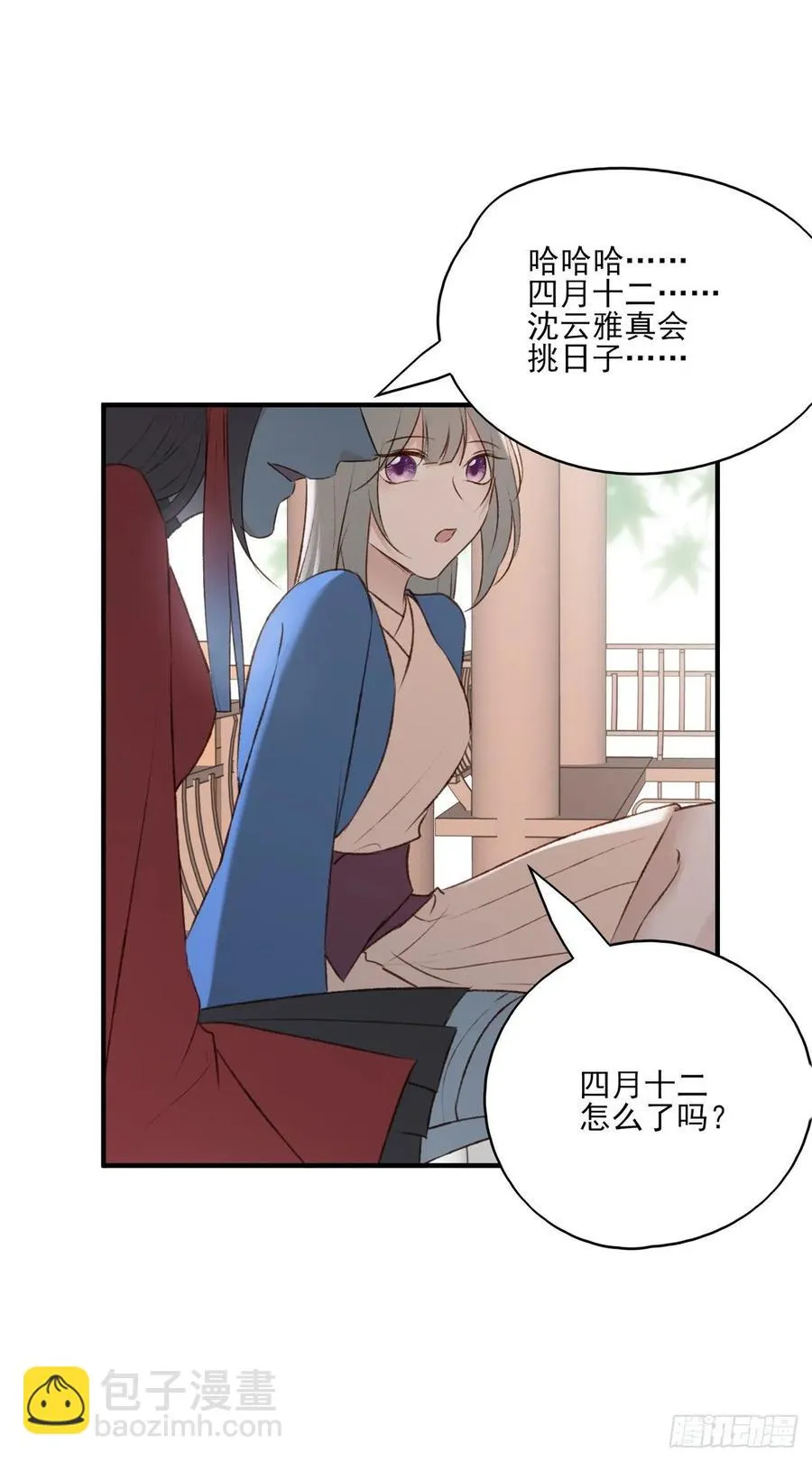 准备搞事情 第18页