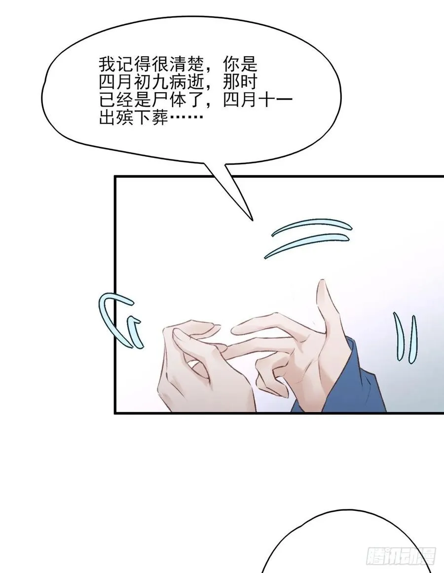 准备搞事情 第21页