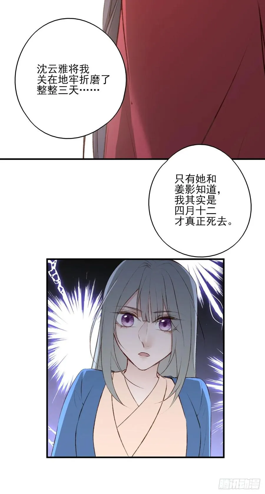 准备搞事情 第23页