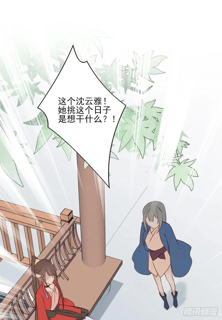 准备搞事情 第24页
