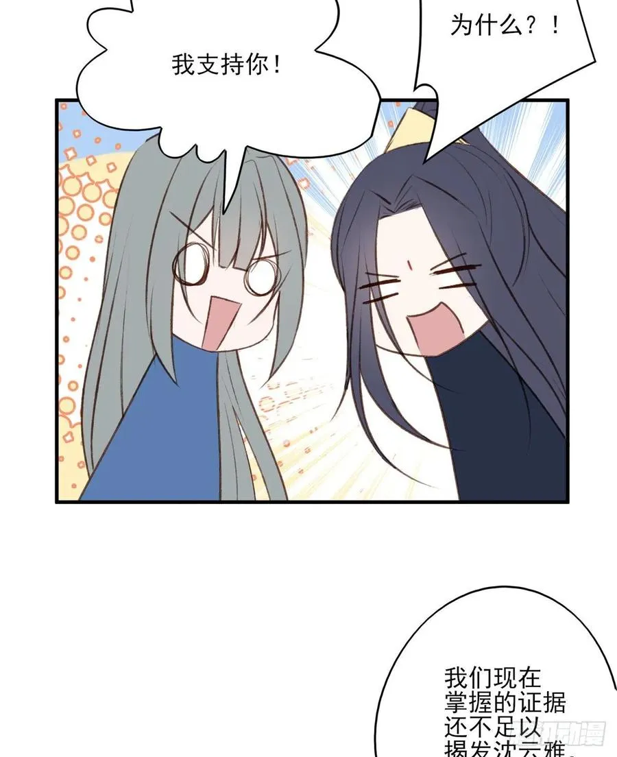 准备搞事情 第27页