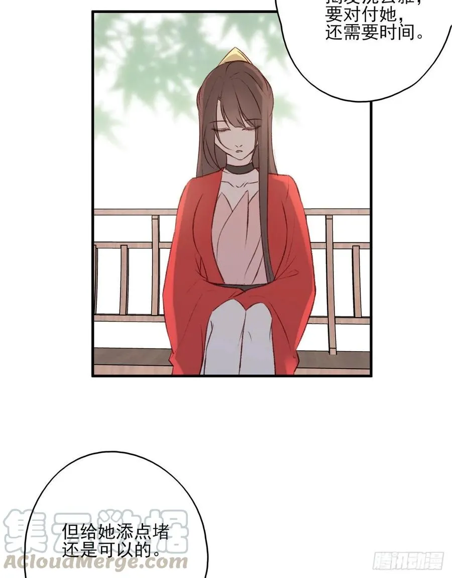 准备搞事情 第28页