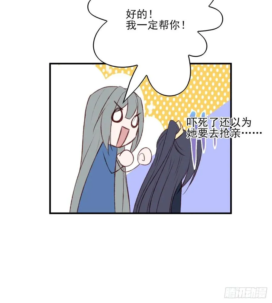 准备搞事情 第30页