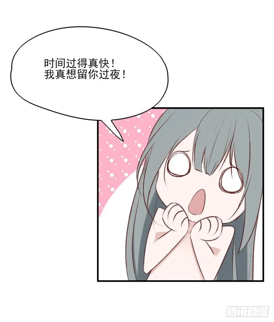 准备搞事情 第33页