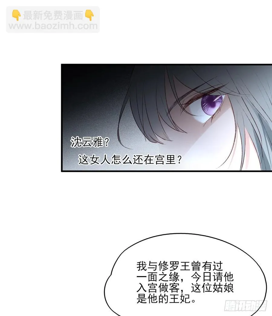 准备搞事情 第36页