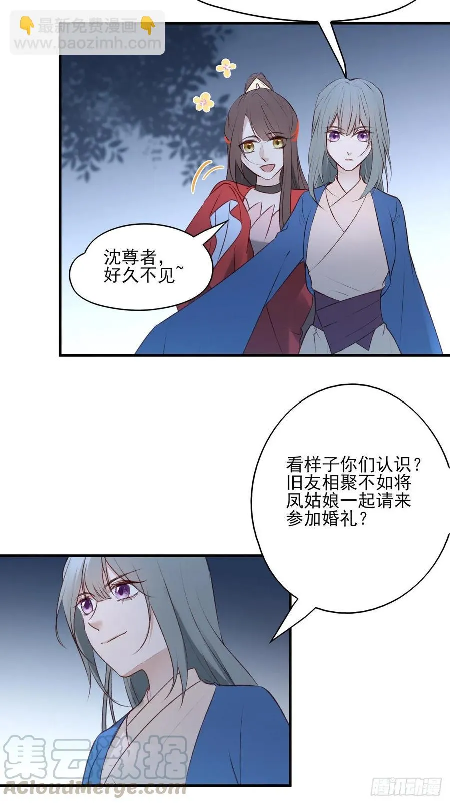 准备搞事情 第37页