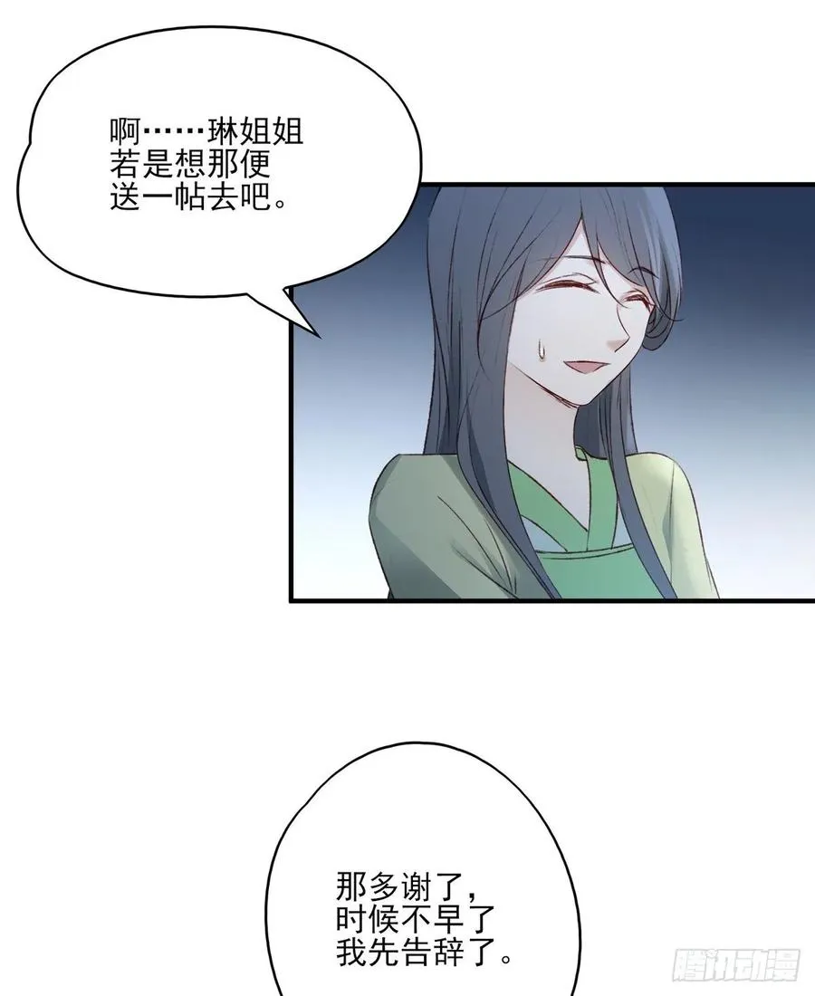 准备搞事情 第38页
