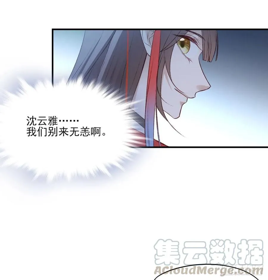 准备搞事情 第40页