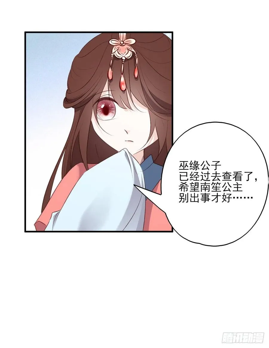 搞婚礼搞婚礼，搞完婚礼搞宫变④ 第14页