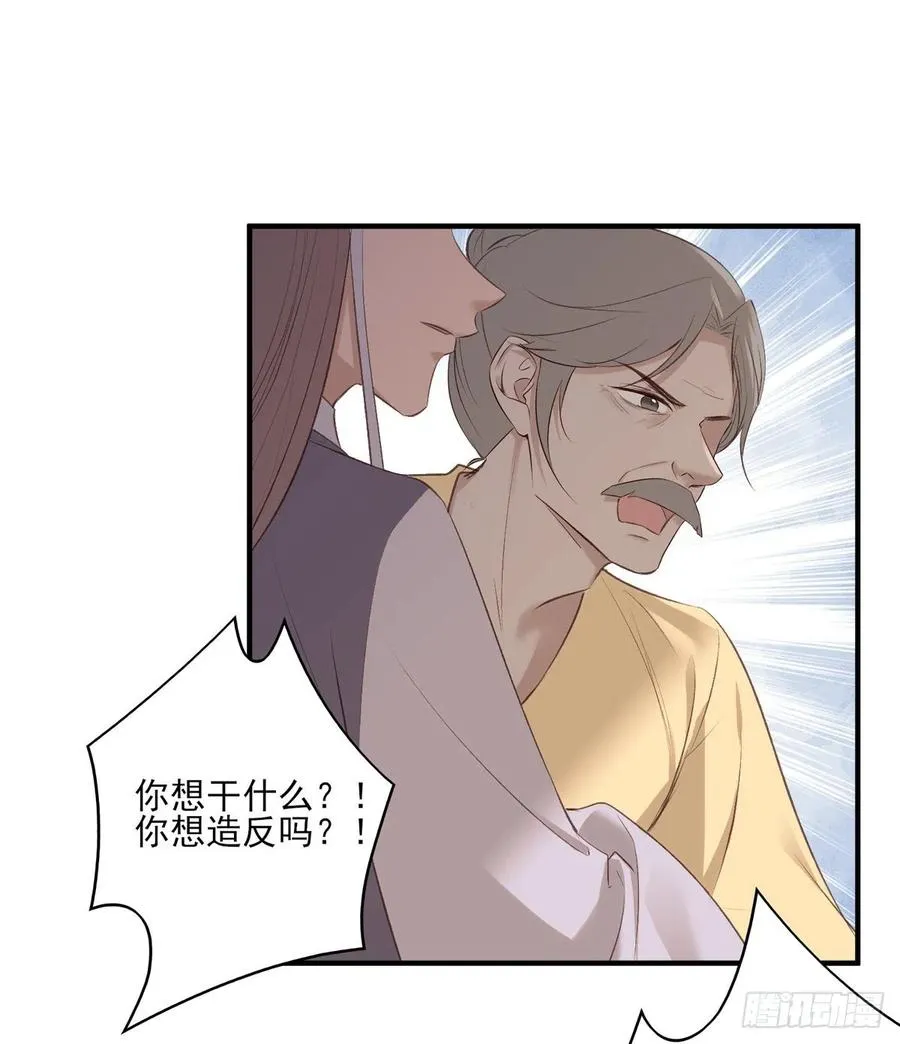 搞婚礼搞婚礼，搞完婚礼搞宫变④ 第24页