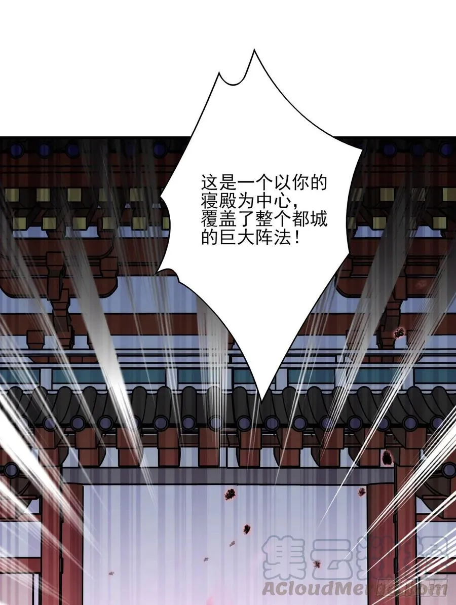 搞婚礼搞婚礼，搞完婚礼搞宫变④ 第41页